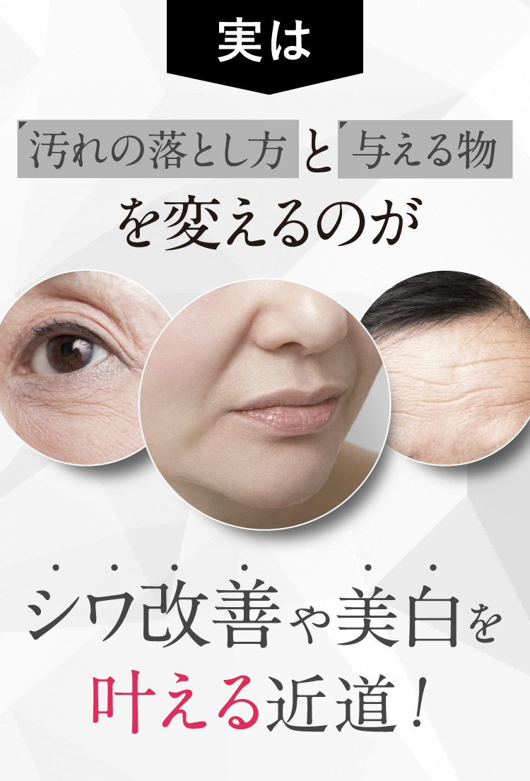 理想のケアを追究した業界初のW処方